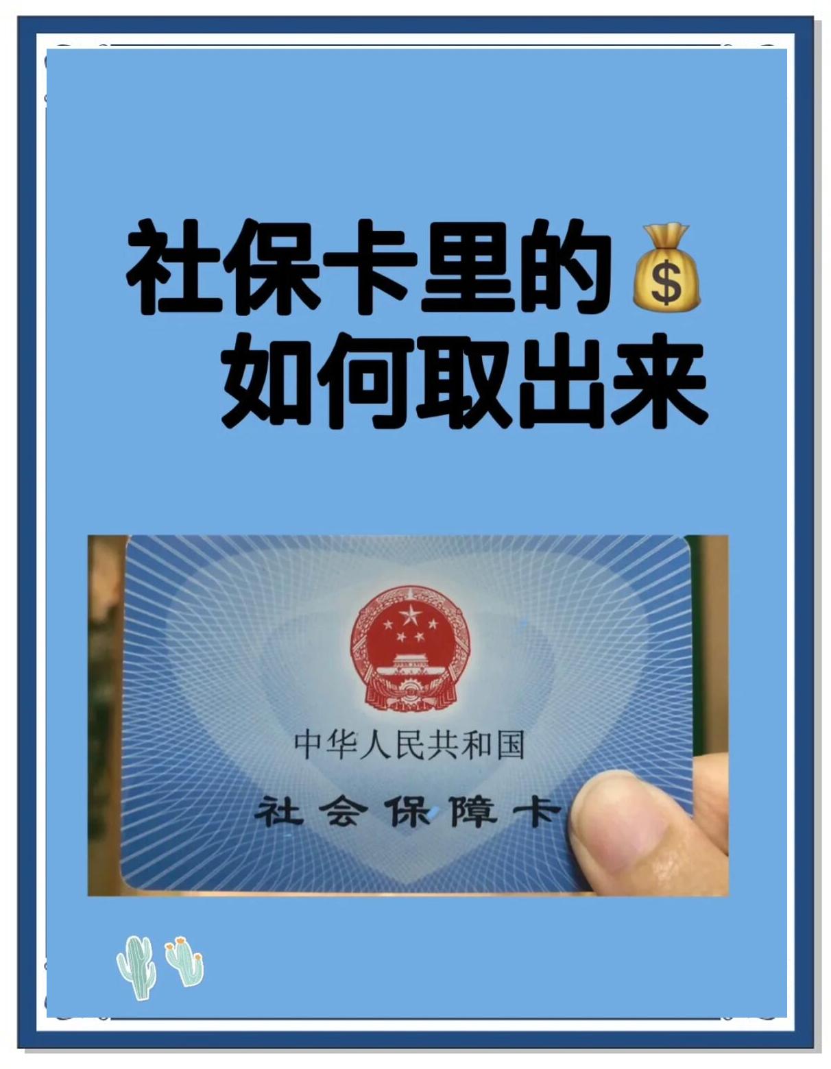 金华最新急用钱医保卡的钱能取出来吗方法分析(最方便真实的金华急用钱医保卡的钱能取出来吗安全吗方法)