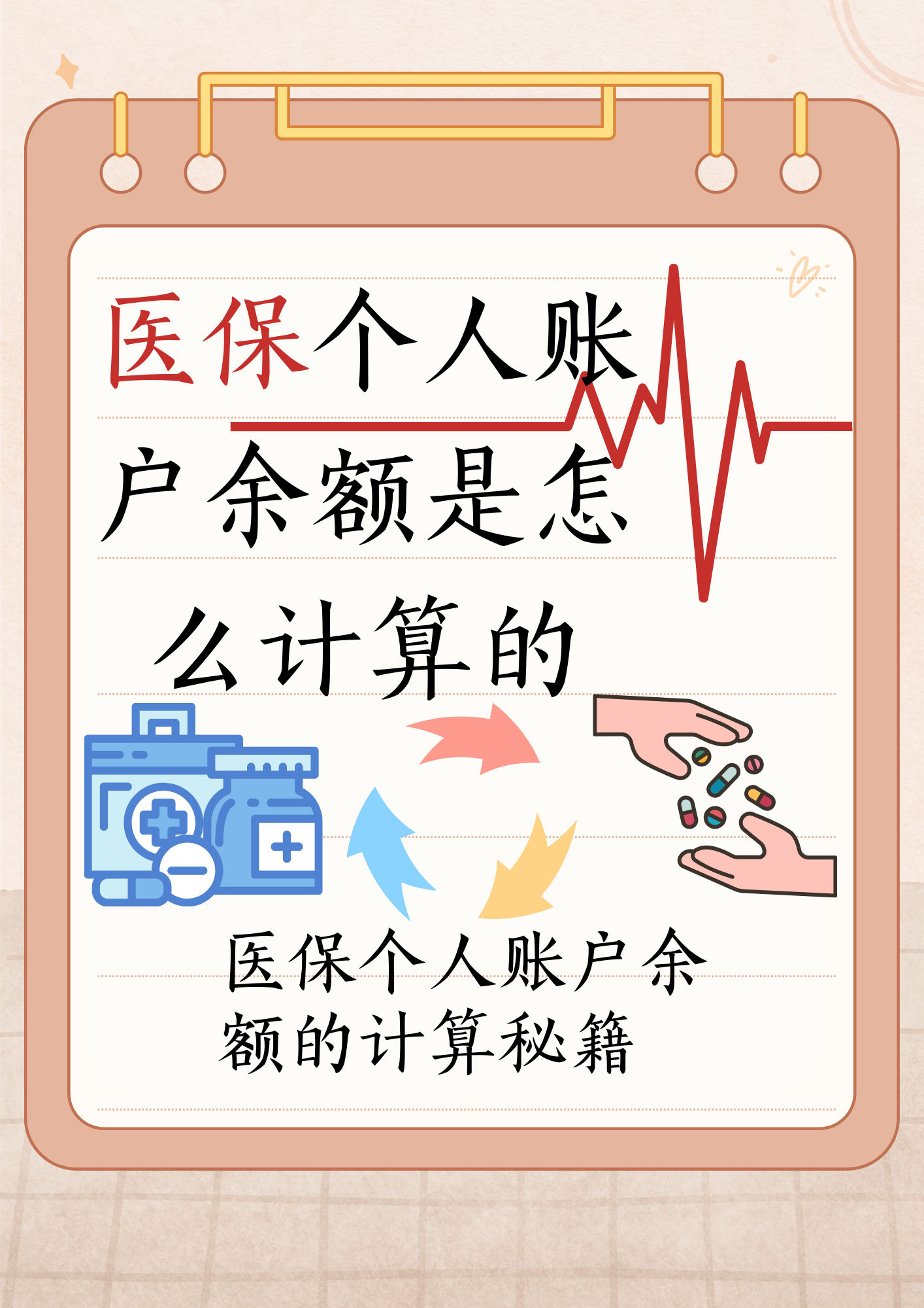 金华最新医保个人账户余额取现方法分析(最方便真实的金华医保卡超过3000元就可以取现吗方法)