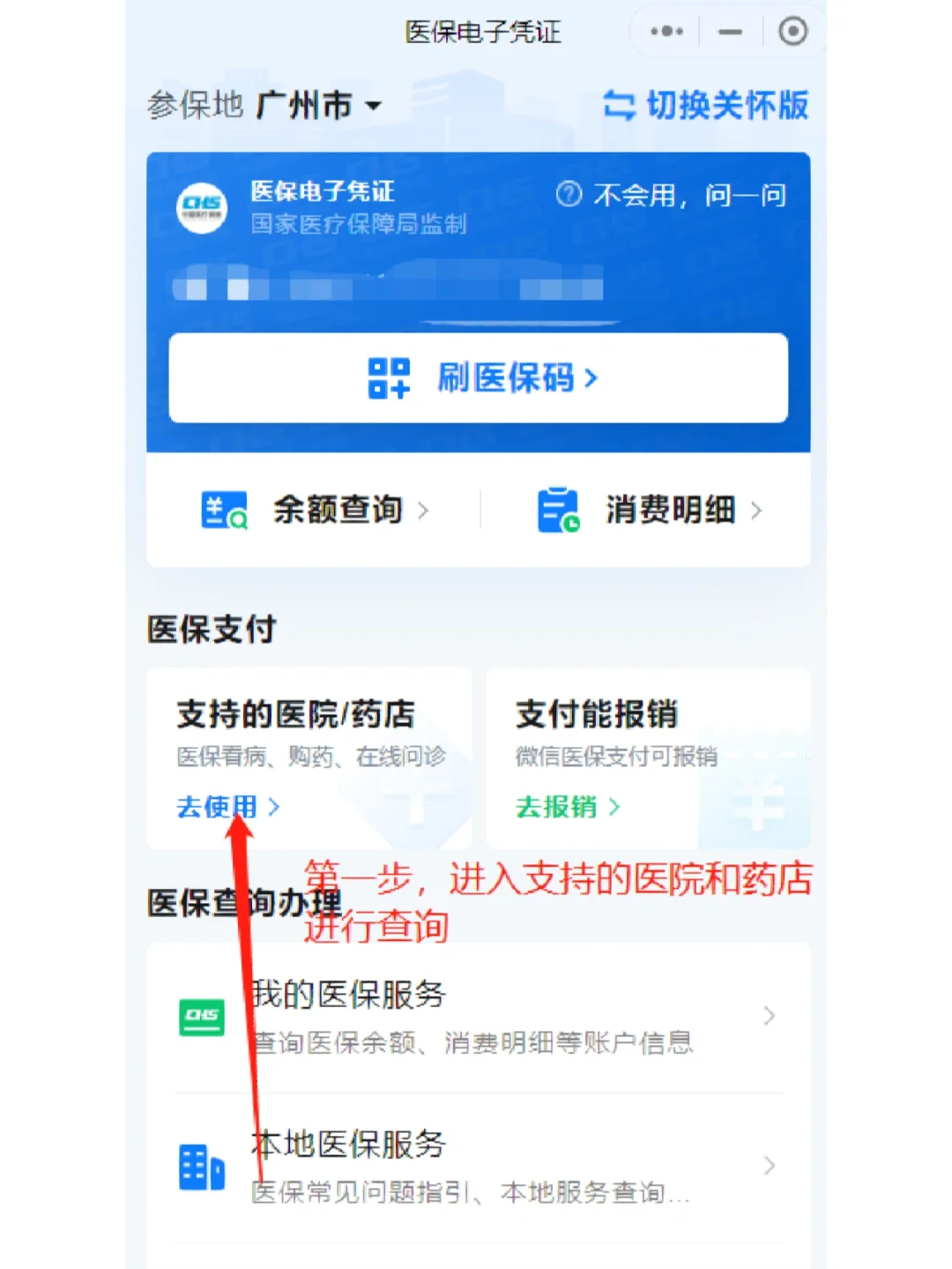 金华最新广州医保卡提现方法分析(最方便真实的金华广州医保卡提现联系方式方法)