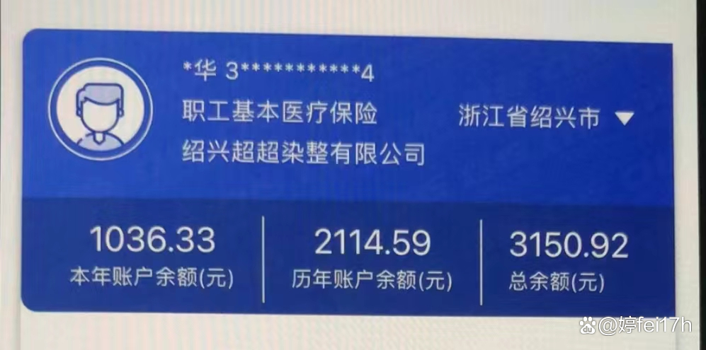 金华最新医保卡余额应该提取出来吗方法分析(最方便真实的金华医保卡余额能取出来当现金用吗方法)