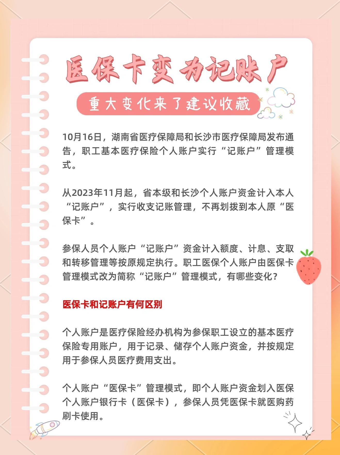 金华最新医保卡余额怎么转移到新账户方法分析(最方便真实的金华医保卡钱怎么转移到新医保卡方法)