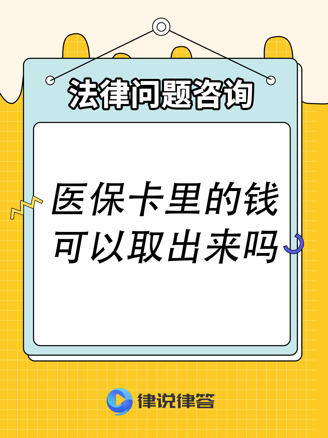 金华最新急用钱医保卡套取联系方式方法分析(最方便真实的金华医保提取24小时微信方法)