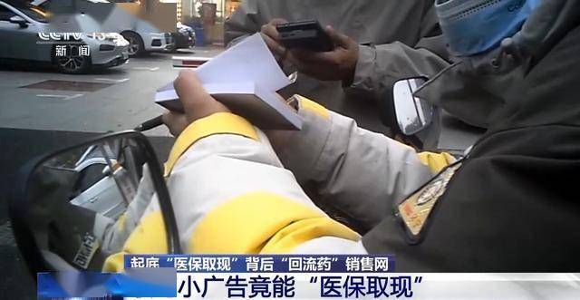 金华最新我医保套现了6000元怎么办方法分析(最方便真实的金华医保套现对个人有影响吗方法)