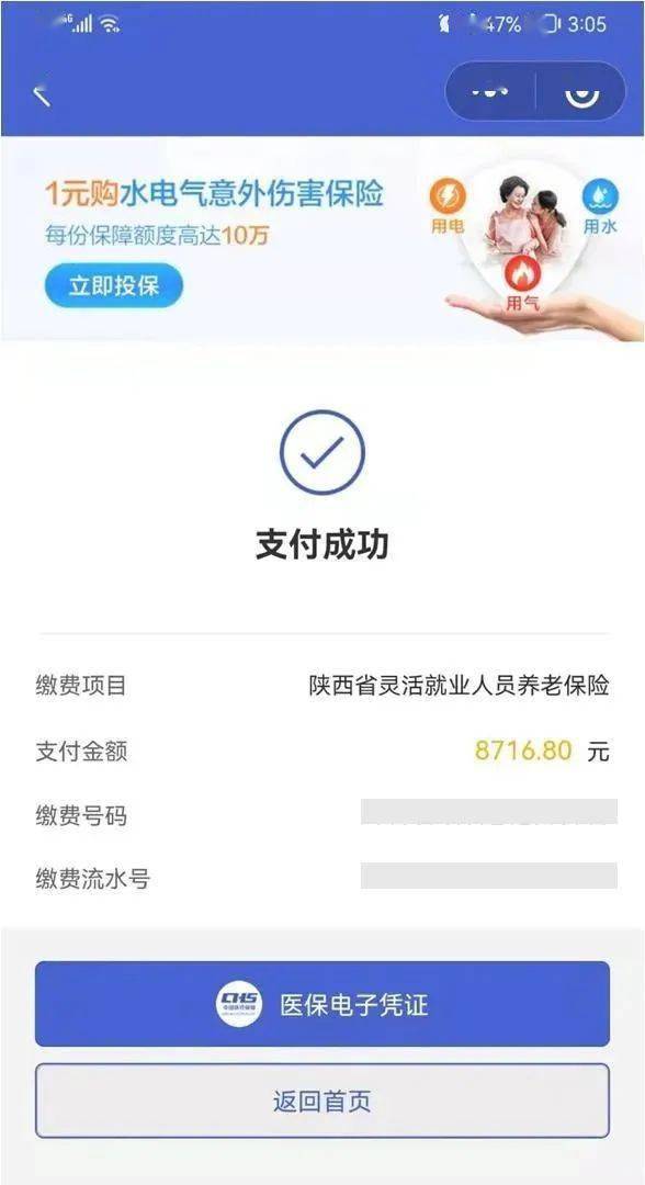 金华最新社保套现24小时微信方法分析(最方便真实的金华社保套现24小时微信能用吗方法)