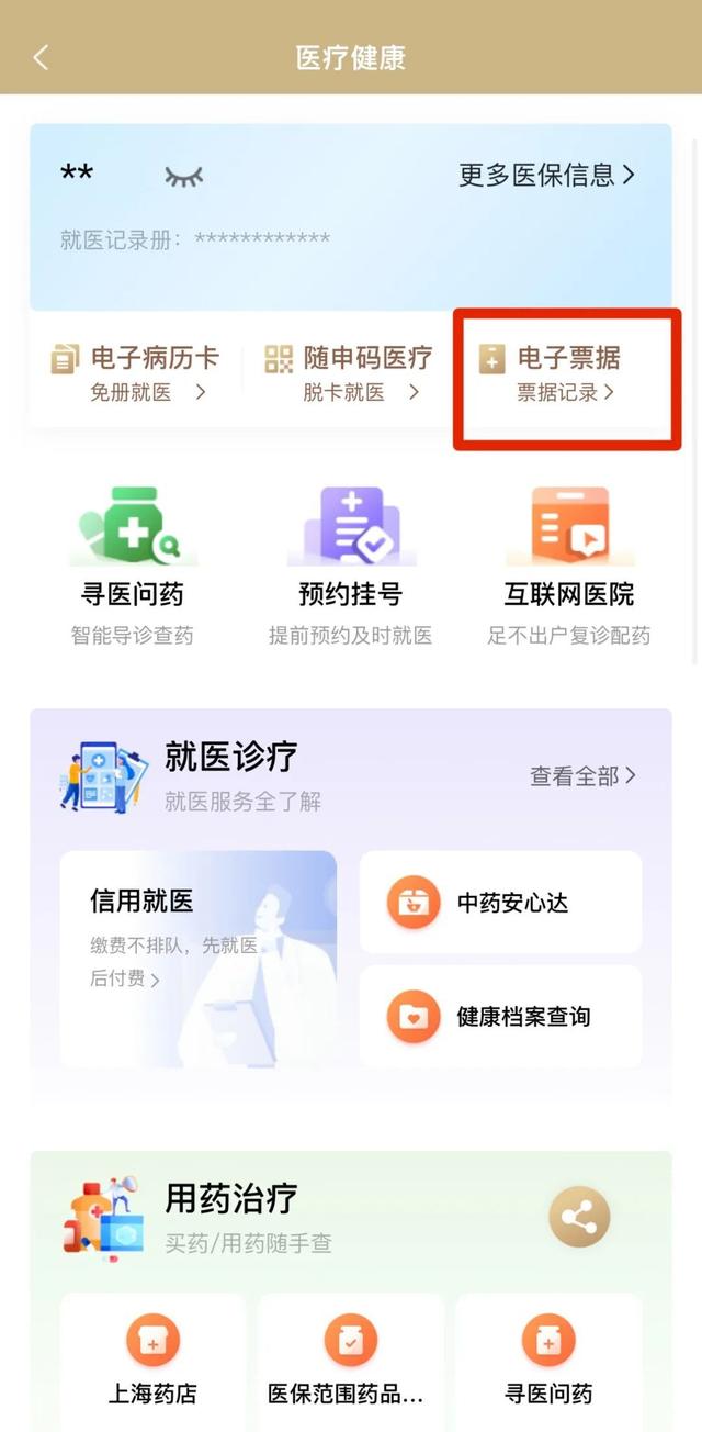 金华最新医保取现24小时微信沈阳方法分析(最方便真实的金华沈阳医保钱能提现吗方法)