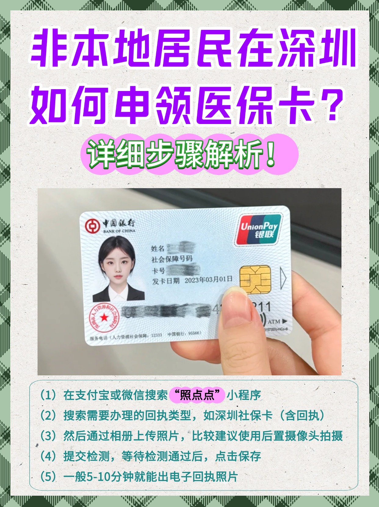 金华最新医保卡提取现金方法2023方法分析(最方便真实的金华医保卡提取现金方法2023最新方法)