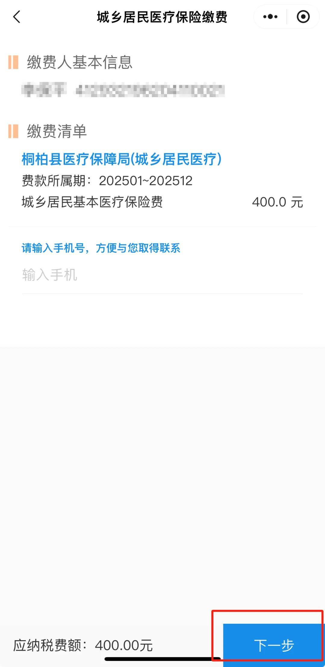 金华最新24小时在线套医保微信方法分析(最方便真实的金华24小时高价回收医保方法)