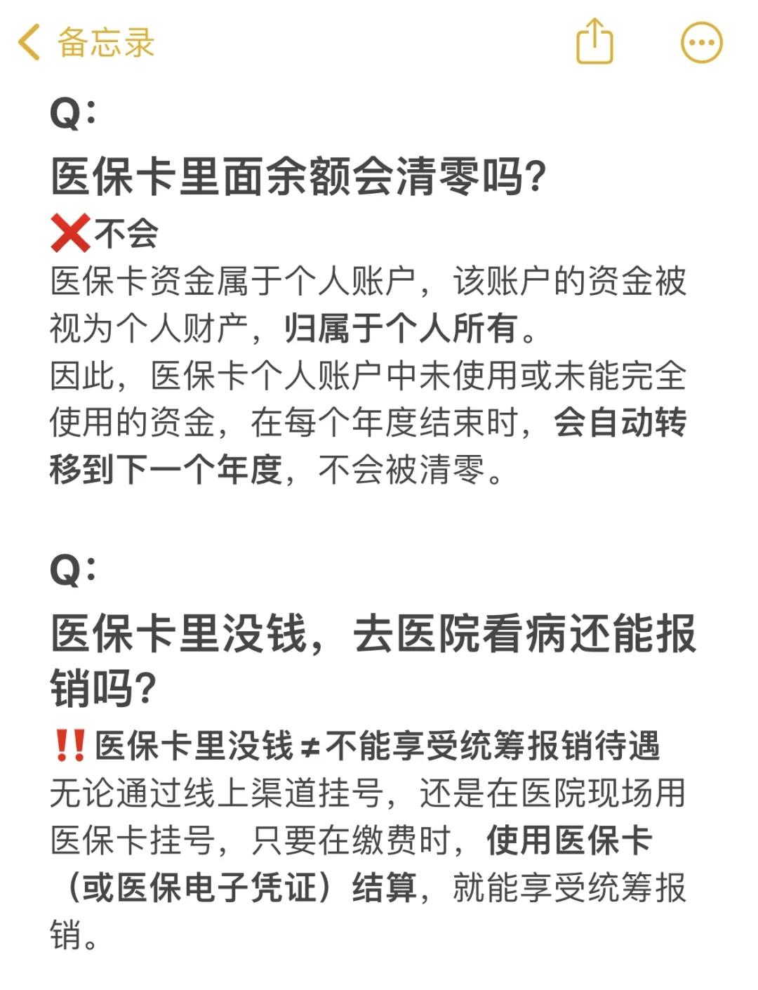 金华最新医保卡余额提现会有什么后果方法分析(最方便真实的金华医保卡里的钱提现了有什么后果?方法)
