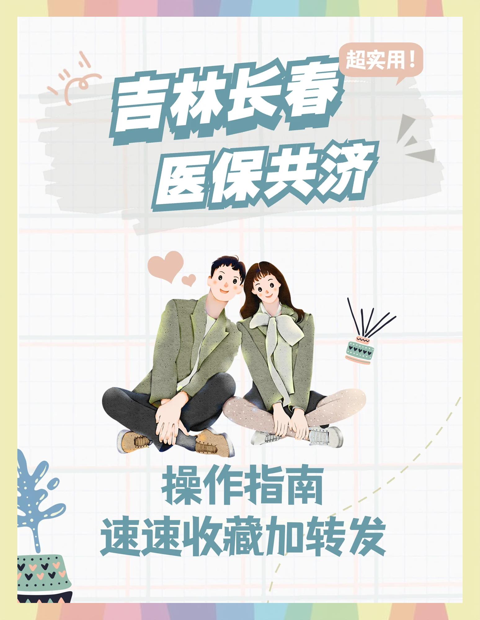 金华最新在线套医保卡微信方法分析(最方便真实的金华在线套医保卡微信怎么弄方法)