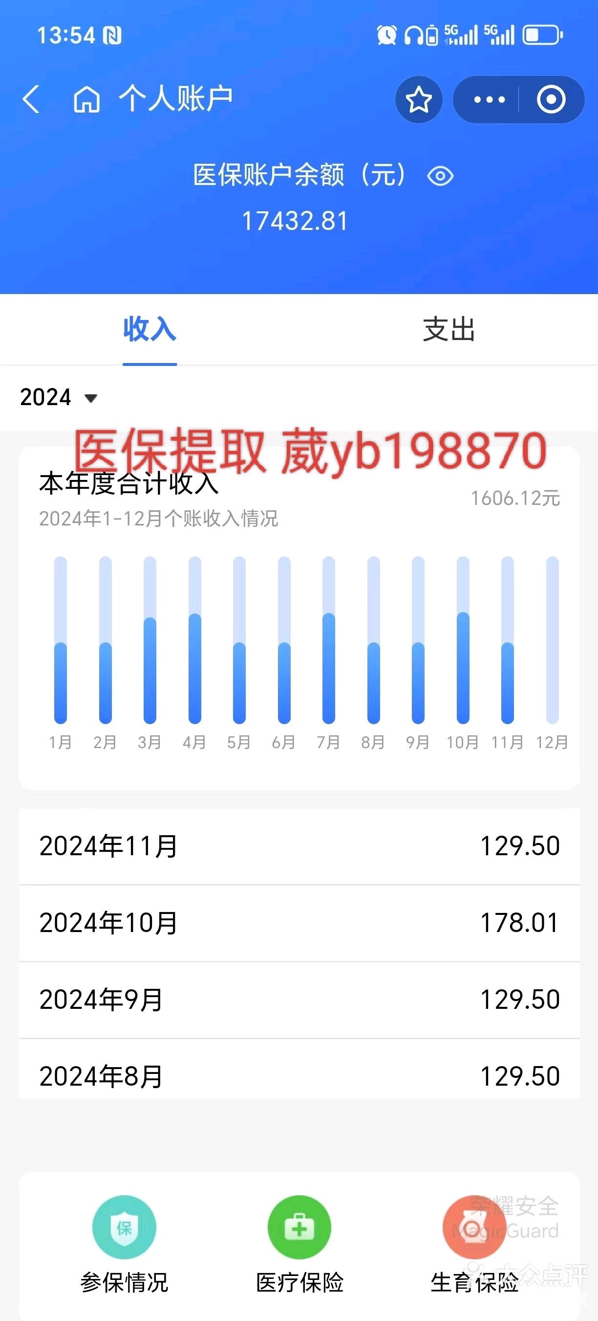 金华最新医保卡余额提现方法方法分析(最方便真实的金华找中介10分钟提取医保方法)