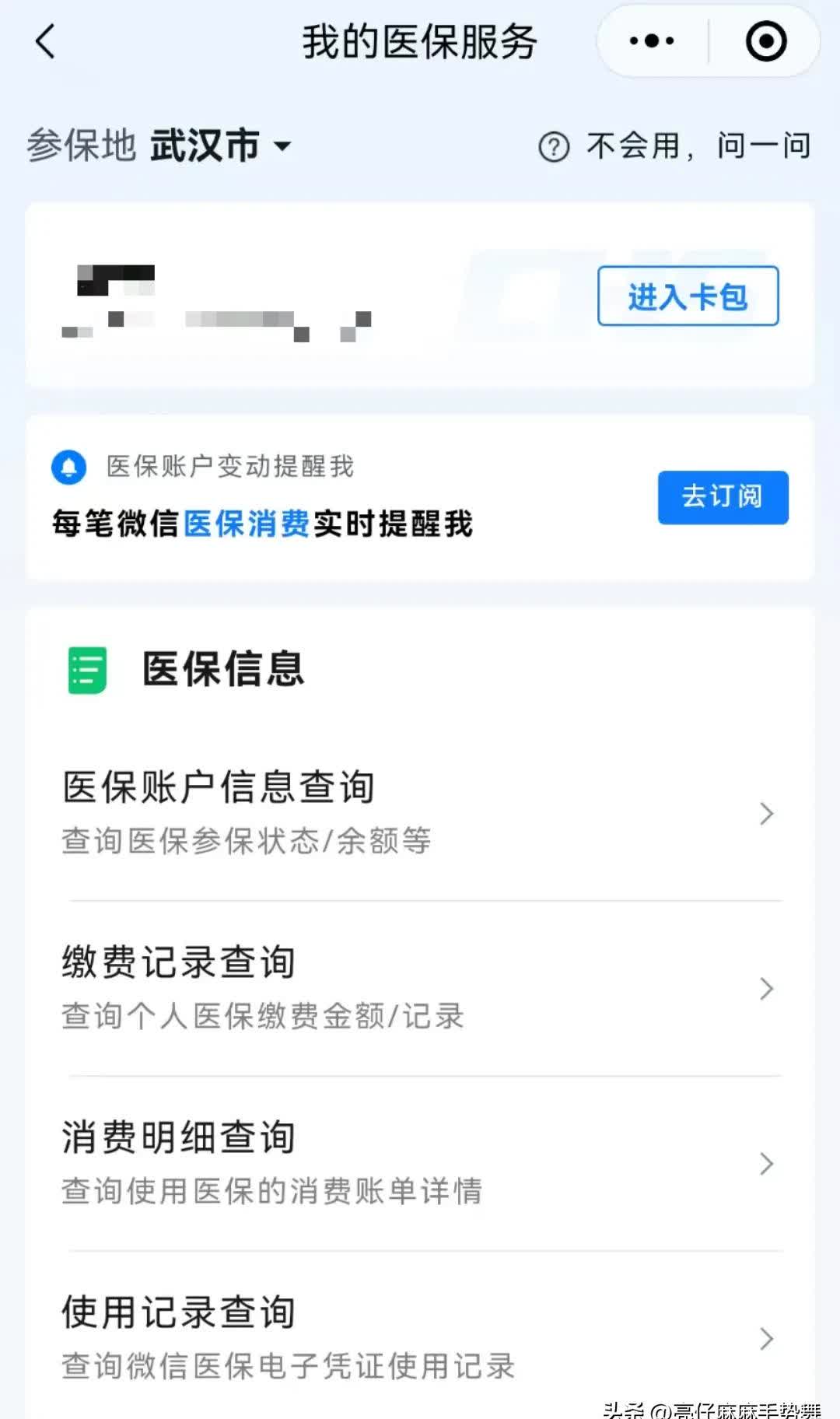 金华最新医保换现金秒到账微信是真的吗方法分析(最方便真实的金华医保换钱用方法)