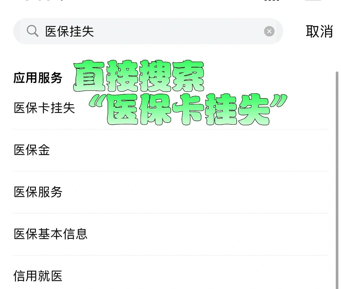 金华最新医保卡被锁如何网上激活方法分析(最方便真实的金华医保卡被锁如何网上激活使用方法)