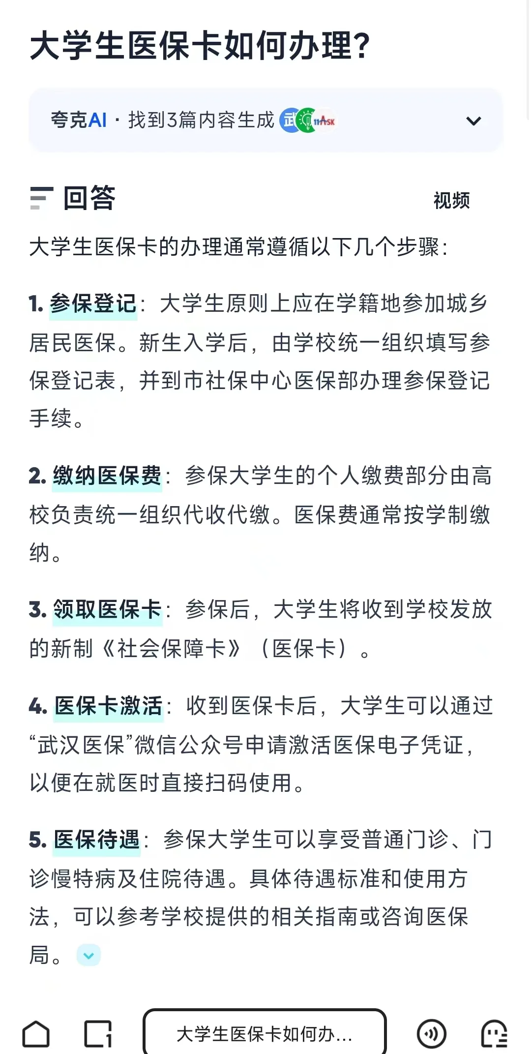 金华最新医保卡需要去哪里办理方法分析(最方便真实的金华医保卡去哪里办理流程方法)