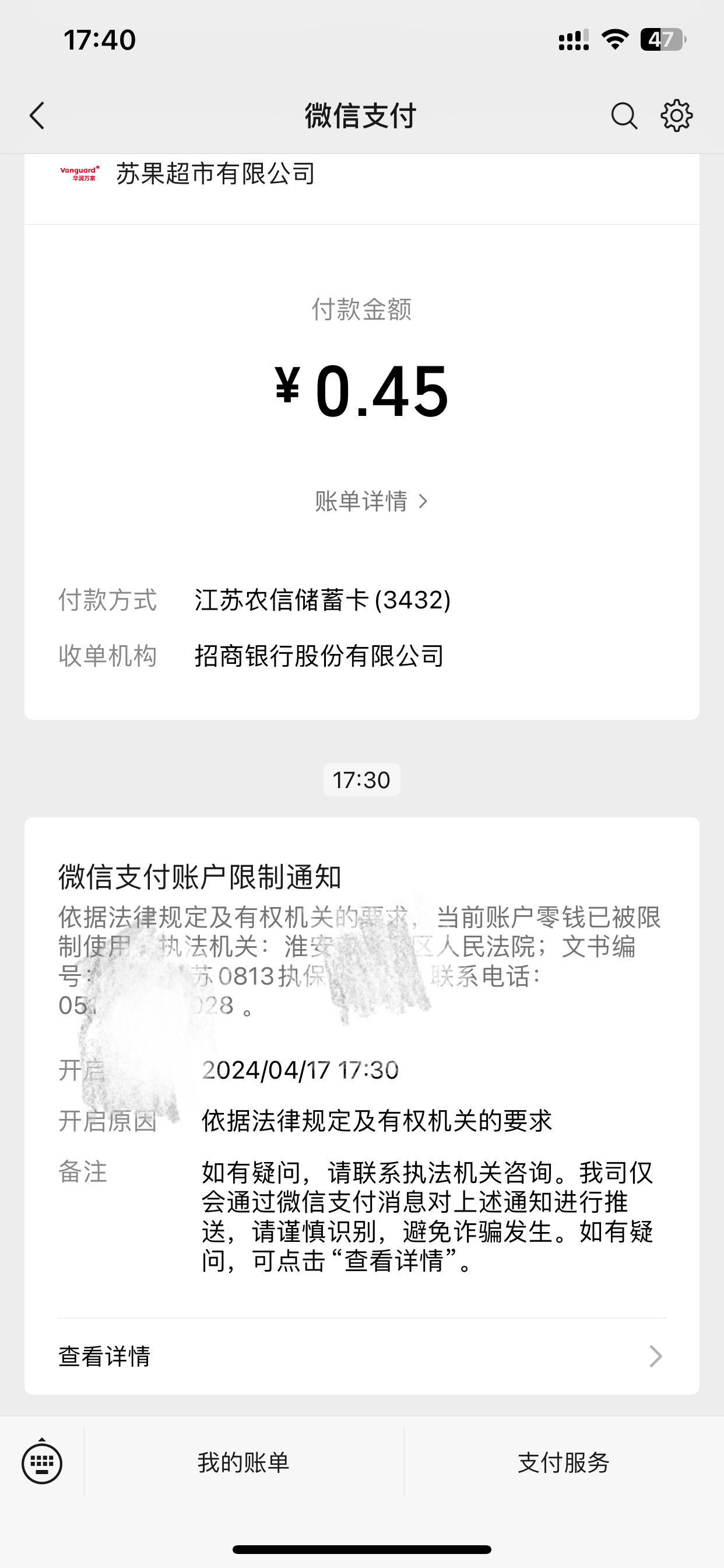 金华最新法院不冻结二类卡方法分析(最方便真实的金华法院不冻结二类卡怎么办方法)