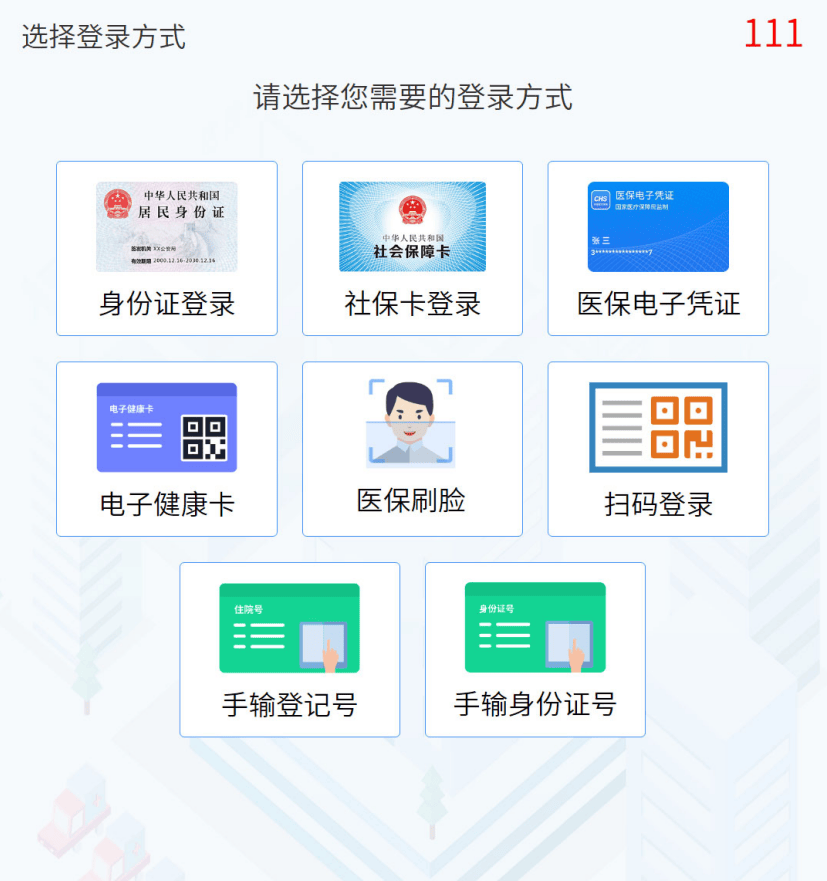 金华最新惠民医保怎么交费方法分析(最方便真实的金华惠民医疗app方法)