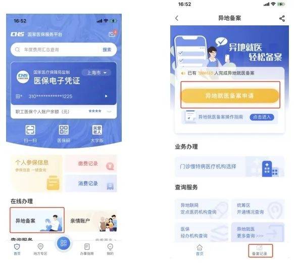 金华最新24小时套医保卡微信方法分析(最方便真实的金华24小时套医保卡微信的使用方法内蒙古方法)
