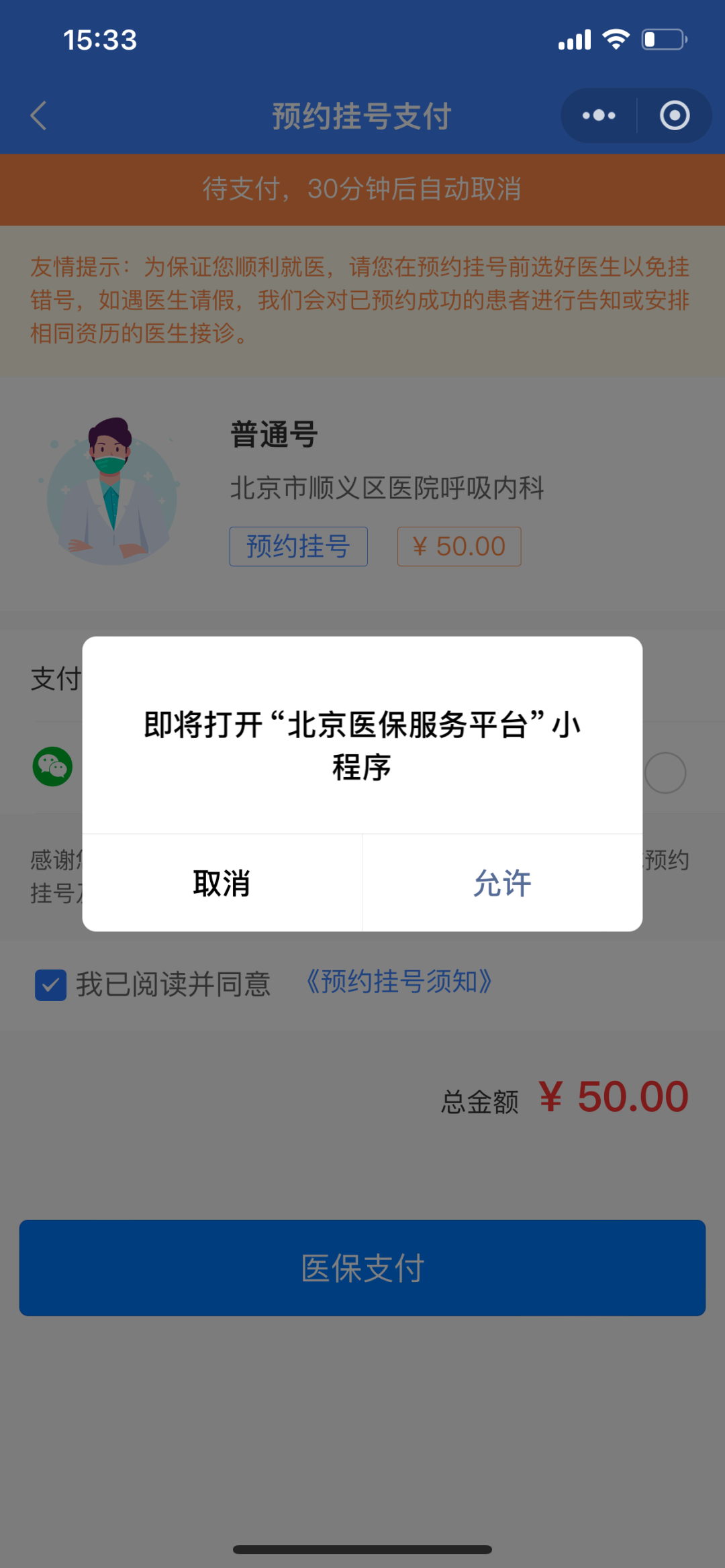 金华最新24小时在线套医保微信方法分析(最方便真实的金华300以内医保提取微信方法)