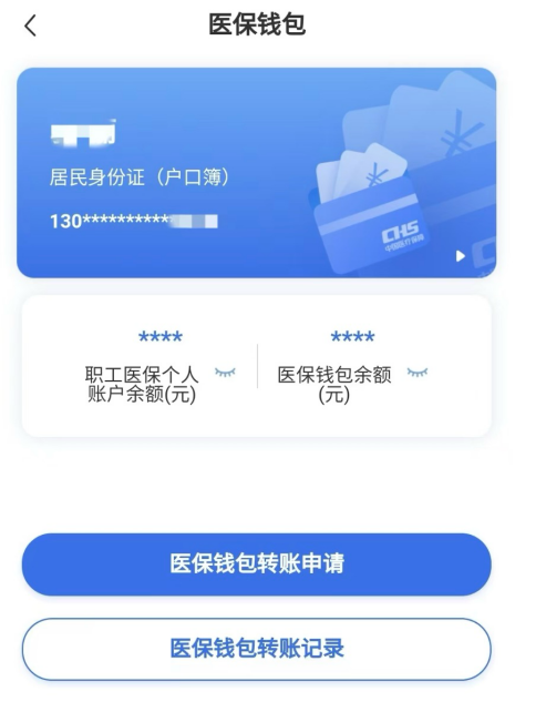 金华回收医保卡余额联系方式江苏的简单介绍