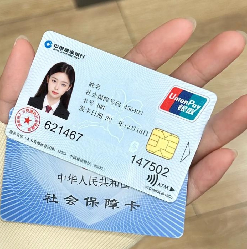 金华最新医保卡会被冻结吗?方法分析(最方便真实的金华失信被执行人的医保卡会被冻结吗方法)