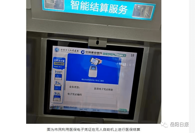 金华最新长沙医保卡套现回收商家方法分析(最方便真实的金华南京医保套现24小时联系方式va88mg方法)