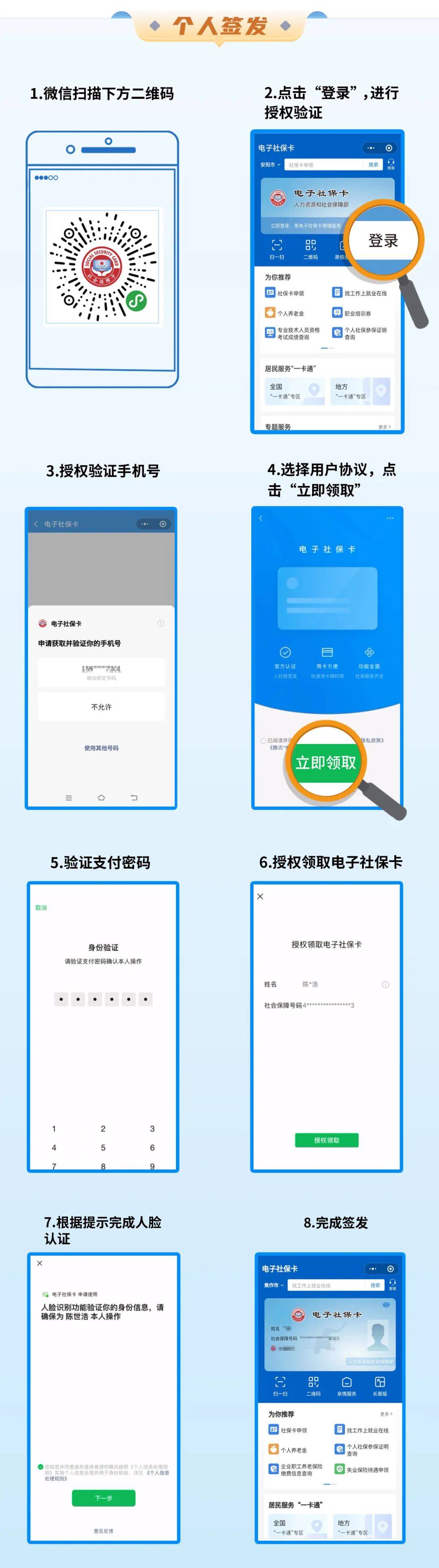 金华最新社保卡能不能在手机上激活方法分析(最方便真实的金华社保卡能不能在手机上激活金融功能方法)