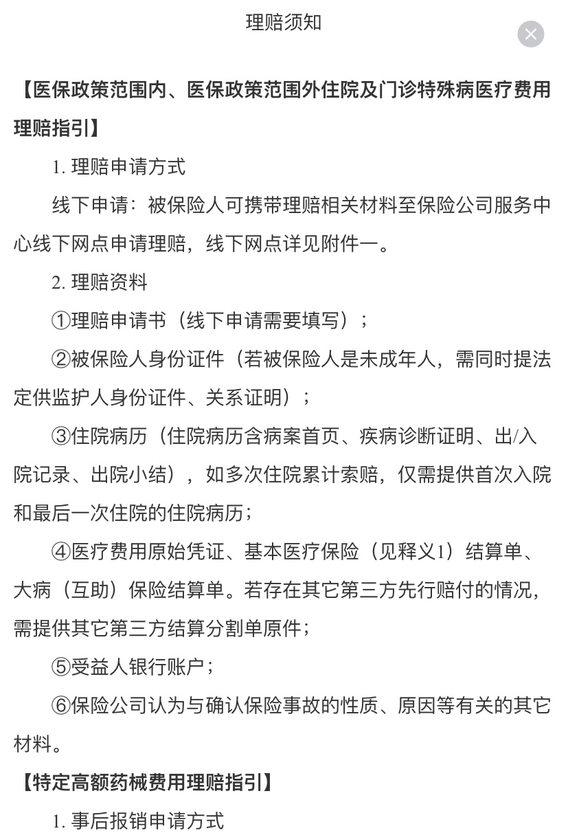 金华最新惠民保险怎么报销方法分析(最方便真实的金华昆明惠民保险怎么报销方法)