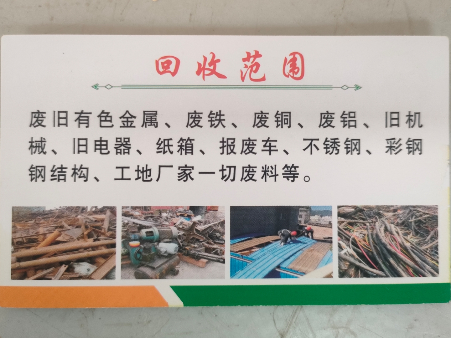 金华最新怎么联系废品回收厂家方法分析(最方便真实的金华怎样联系废品回收公司方法)