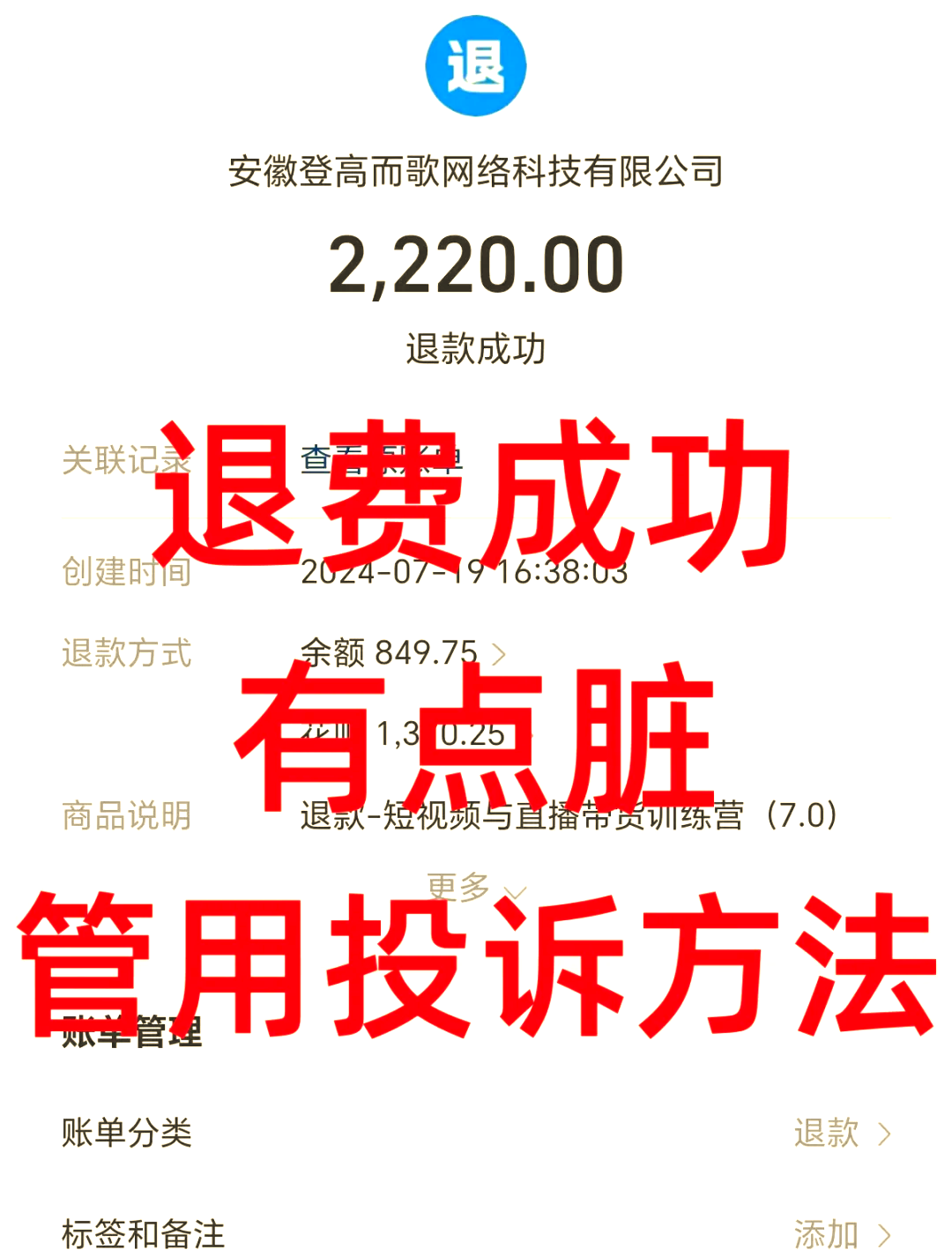 金华最新惠民保自动扣费怎么退款方法分析(最方便真实的金华惠民保自动扣费怎么退款成功方法)