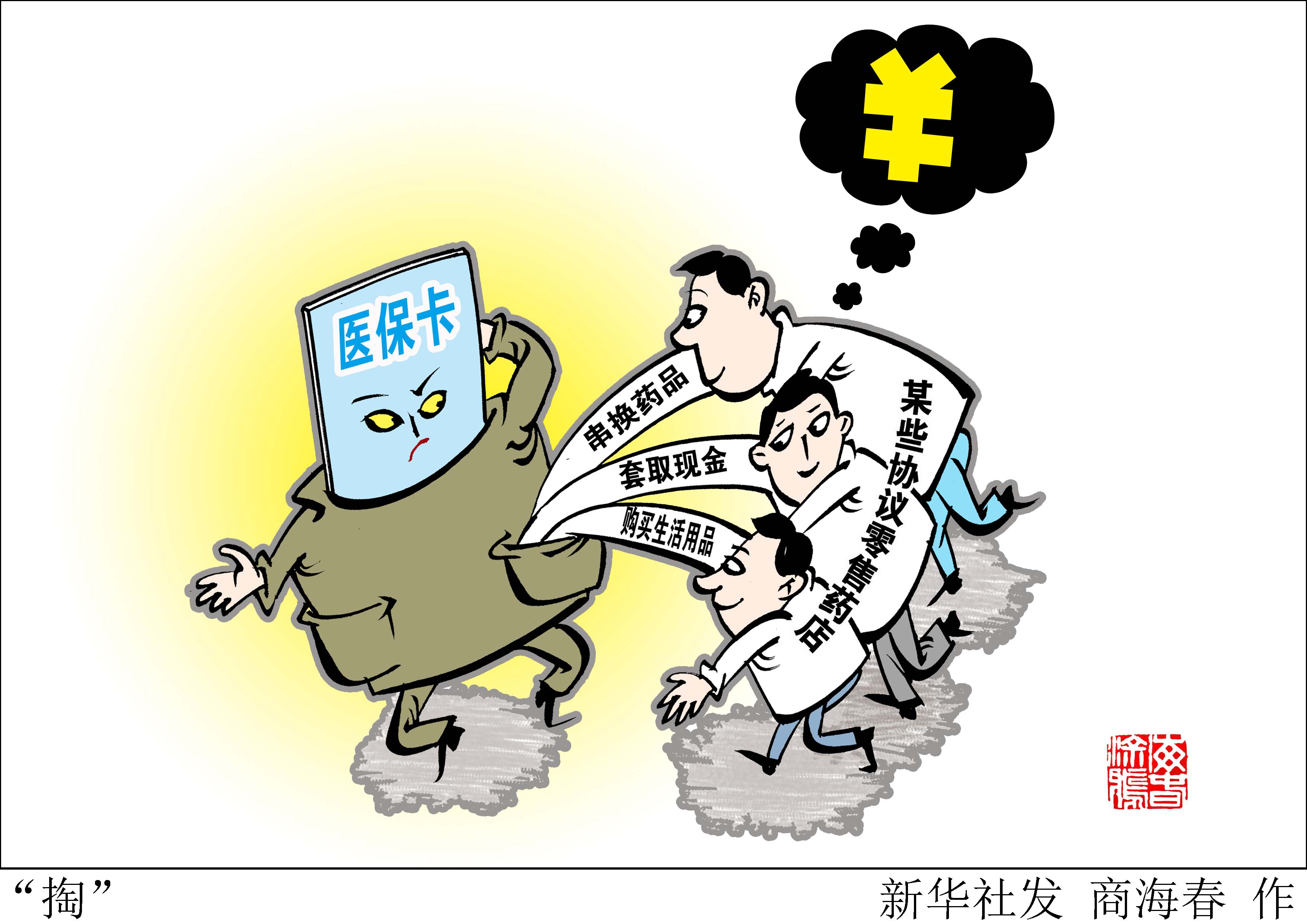 金华最新医保套现联系方式方法分析(最方便真实的金华医保套现联系方式微信方法)