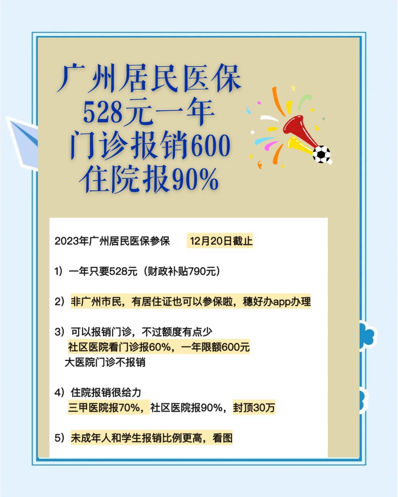 金华最新急用钱套医保卡联系方式广州方法分析(最方便真实的金华广州急用钱套医保卡方法)
