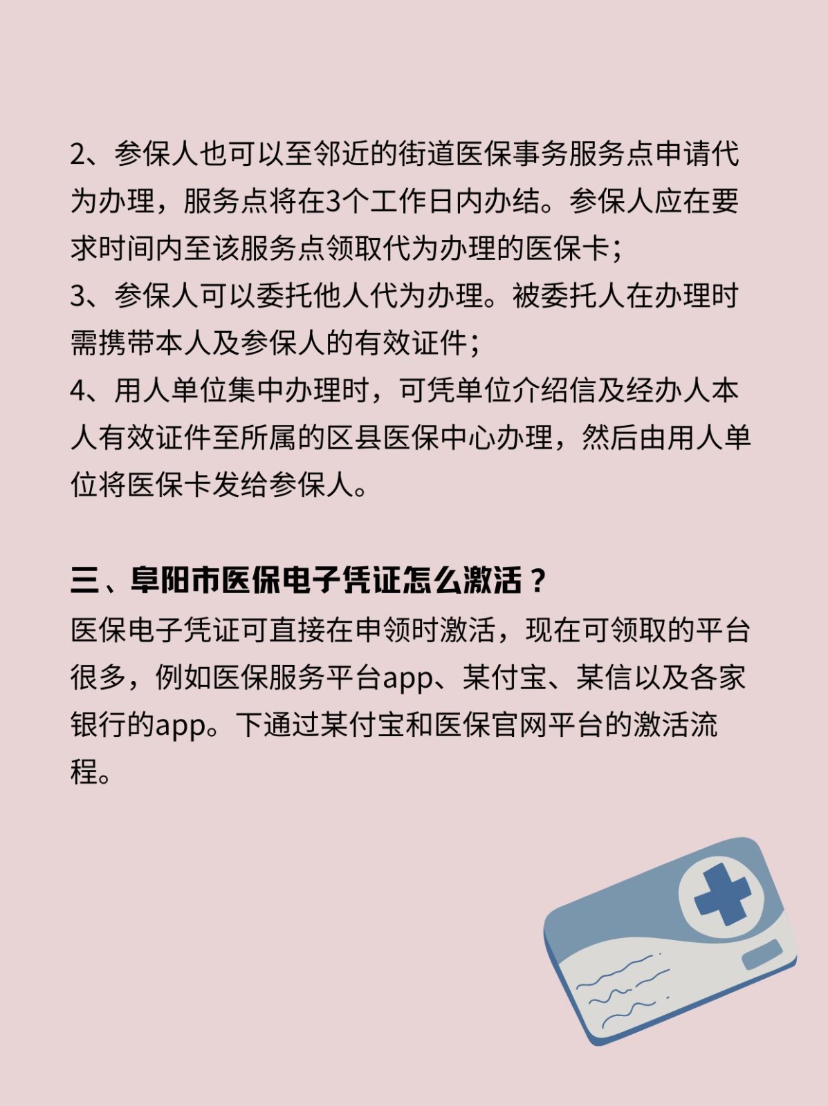 金华最新医保卡在线激活方法分析(最方便真实的金华医保卡激活网址方法)