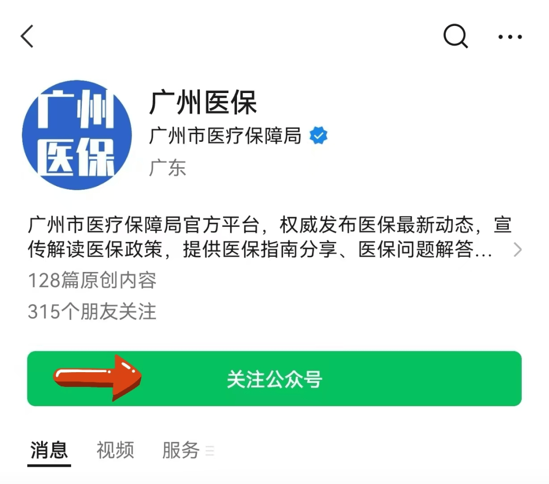 金华包含24小时套医保卡电话的词条