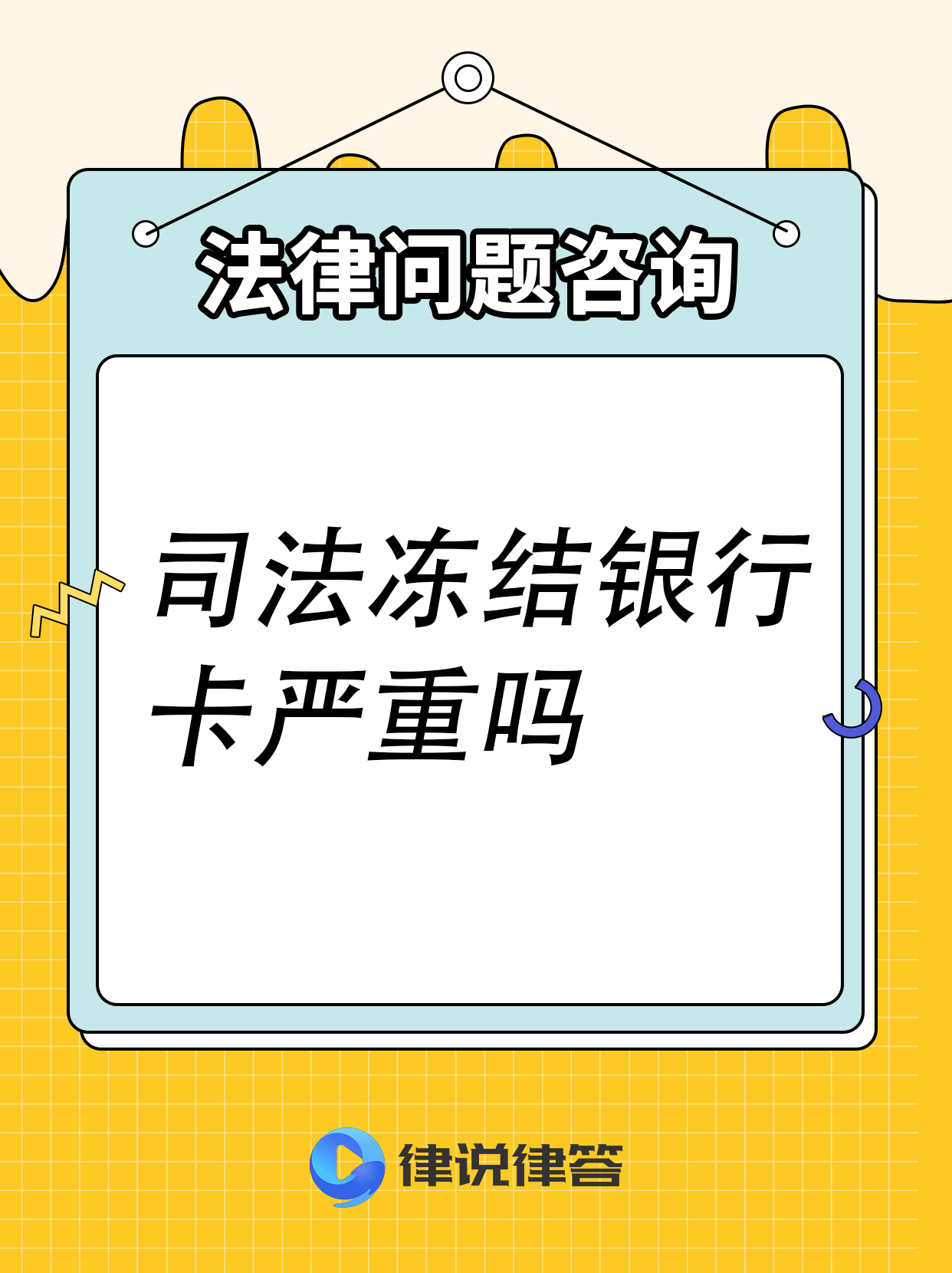 金华最新法院会把职工医保卡冻结吗方法分析(最方便真实的金华法院把我的医保卡冻结了我可以起诉他吗方法)