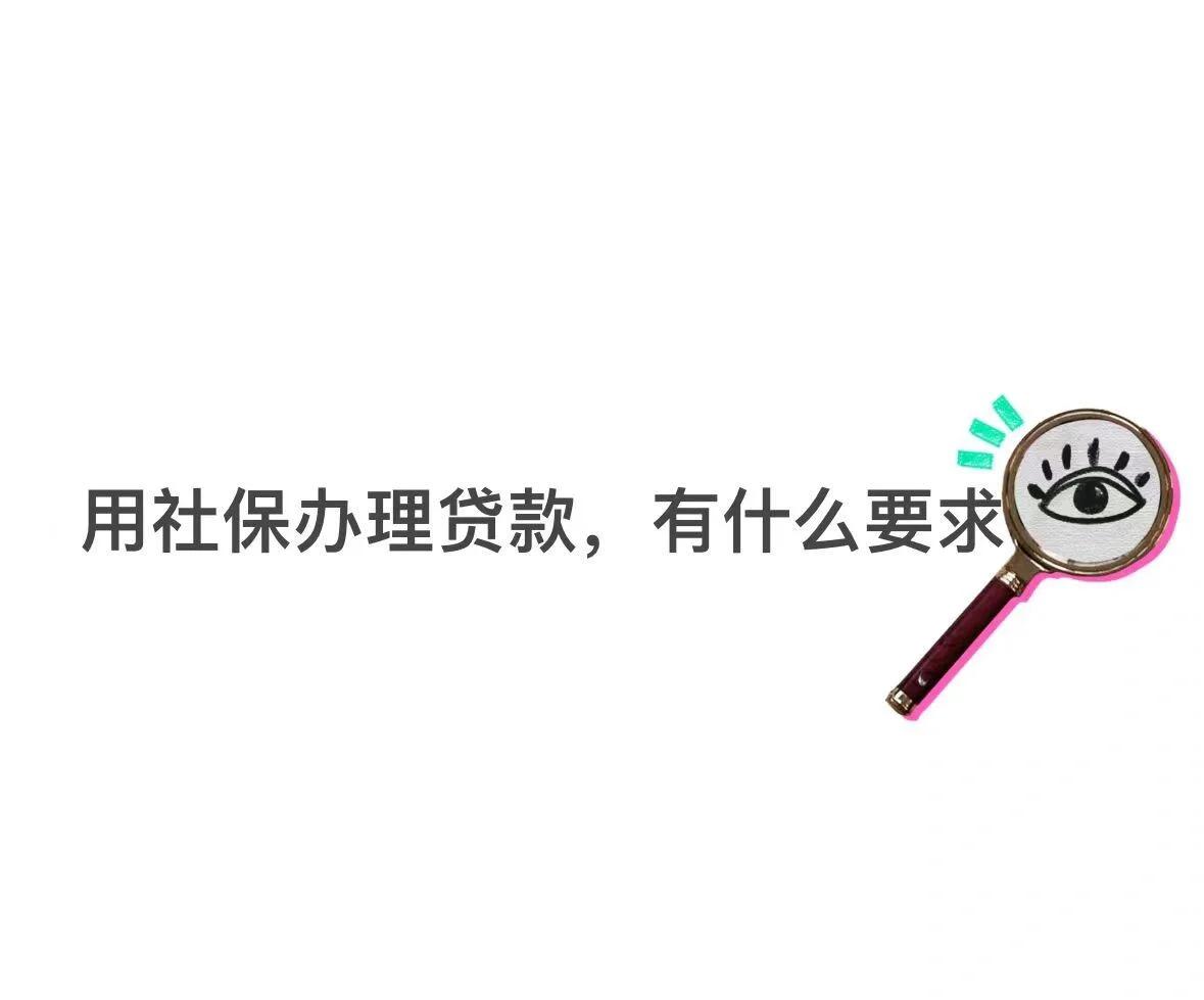 金华最新有社保必下的小额贷款方法分析(最方便真实的金华不看征信的农商线下贷款方法)