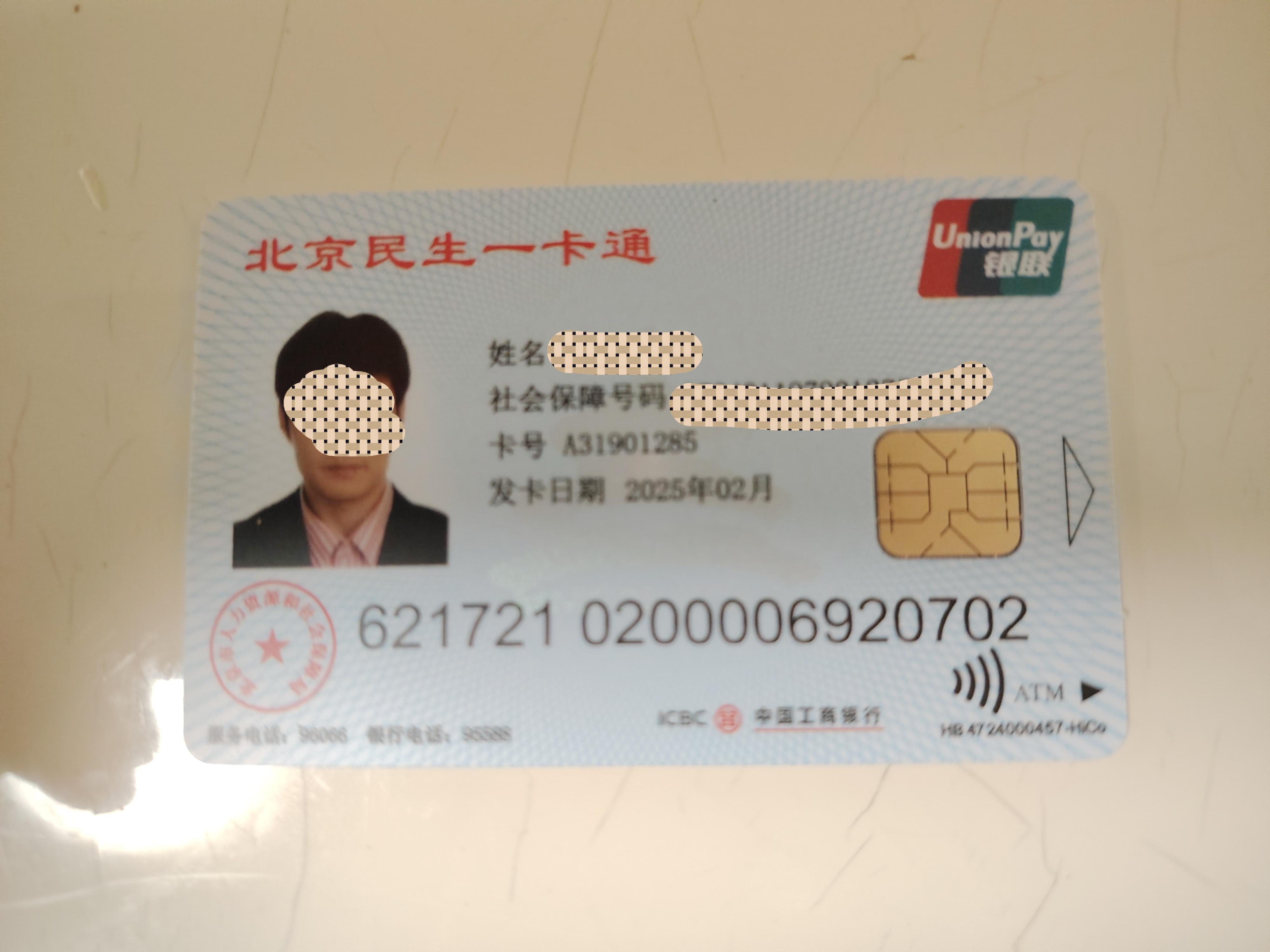 金华最新为什么不建议换3代社保卡方法分析(最方便真实的金华为什么银行抢着换三代社保卡方法)