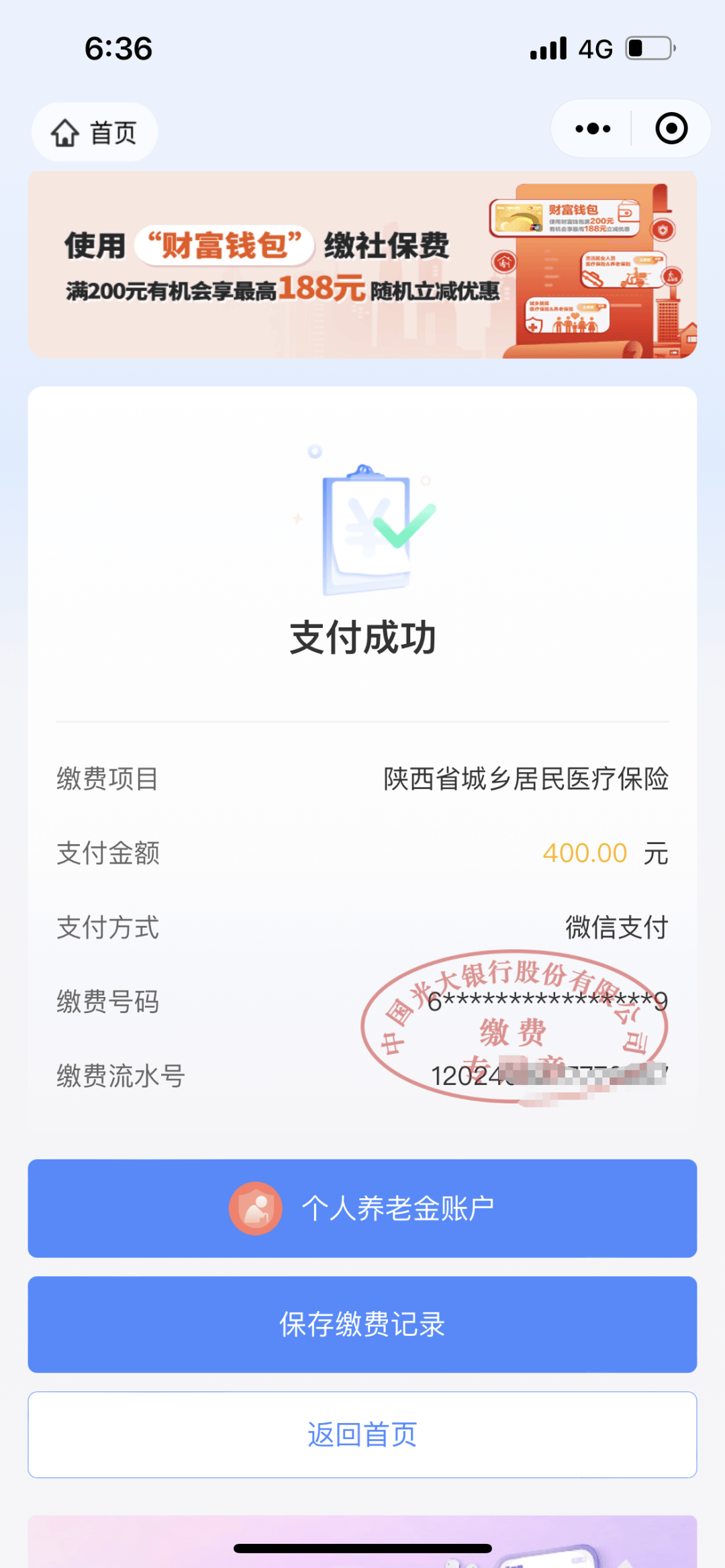 金华最新医保取现24小时微信方法分析(最方便真实的金华医保取现24小时微信沈阳方法)