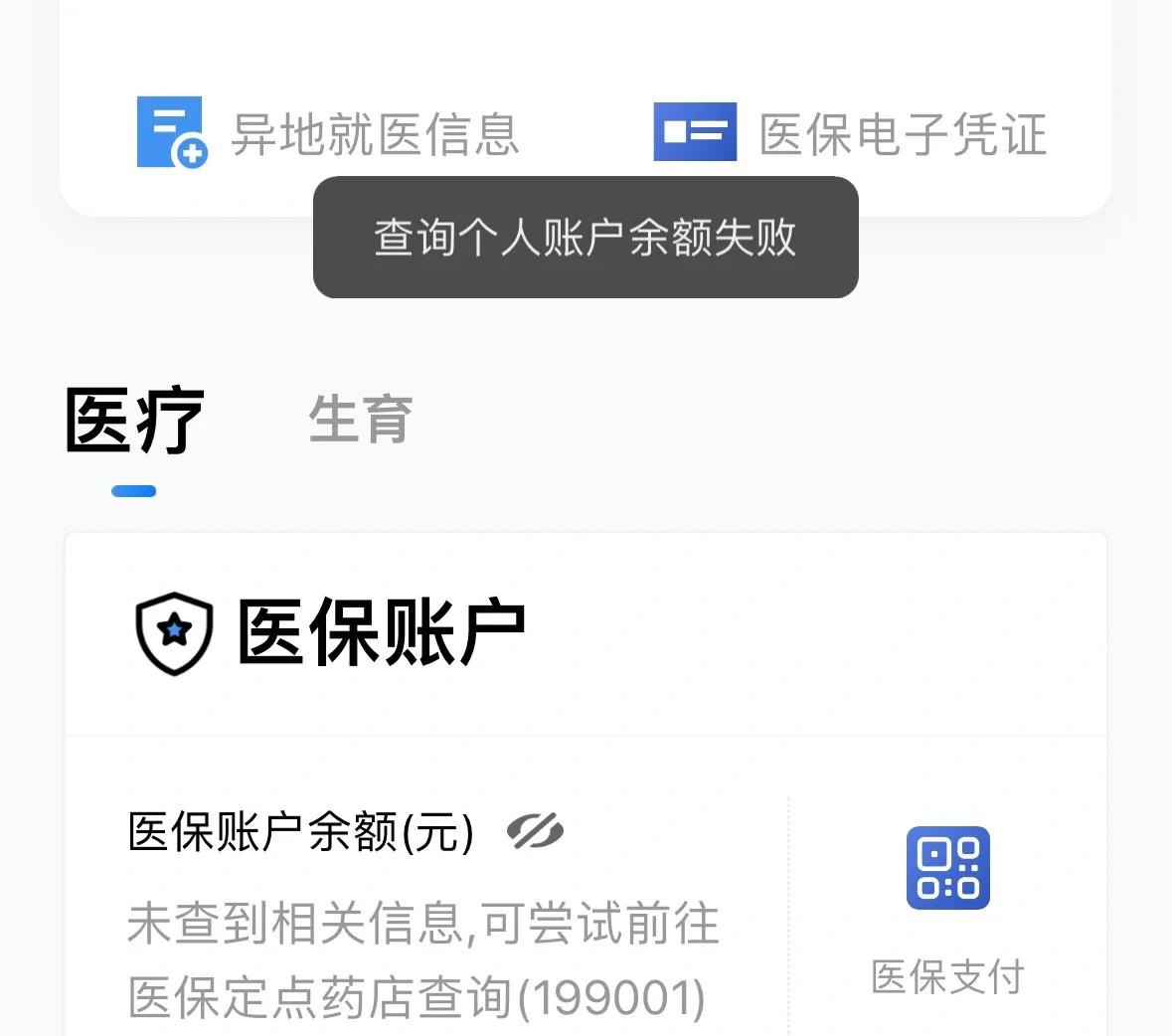 金华最新医保卡余额回收平台方法分析(最方便真实的金华医保卡余额回收平台如何操作?方法)