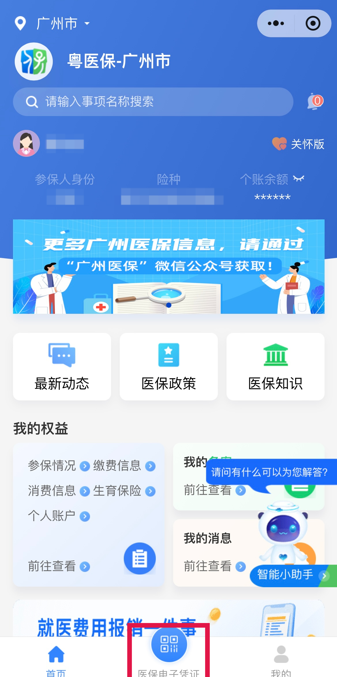 金华最新网上说医保提取是真的吗方法分析(最方便真实的金华网上说医保提取是真的吗吗方法)