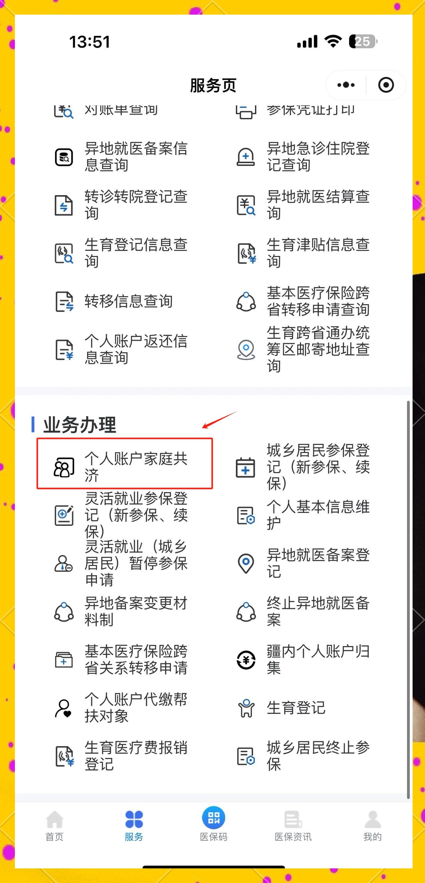 金华最新医保小额提取代办200以内微信方法分析(最方便真实的金华微信小程序医保卡领现金方法)