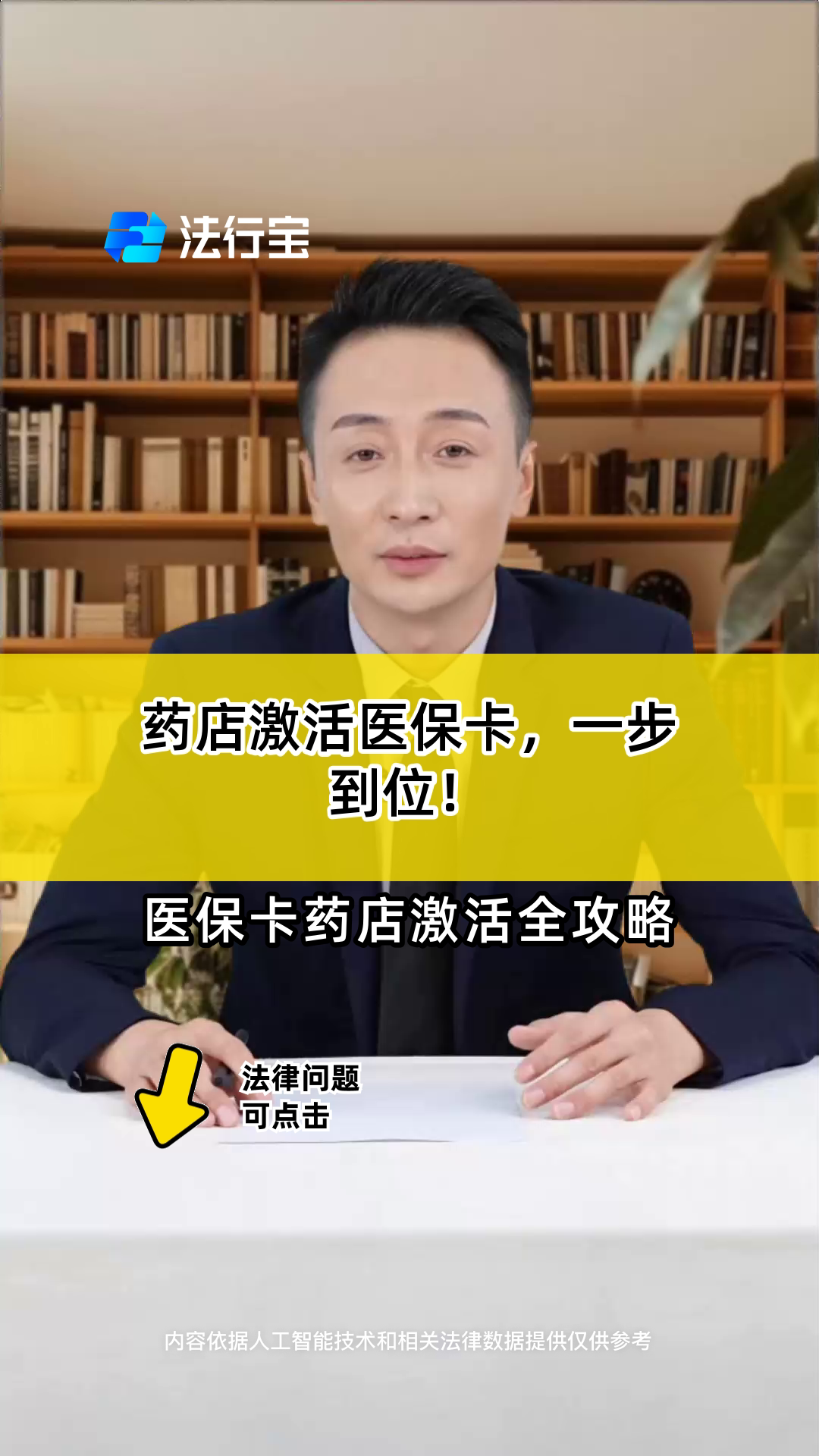 金华最新怎样跟药店的人说套医保卡方法分析(最方便真实的金华药店有熟人你套医保卡的钱方法)