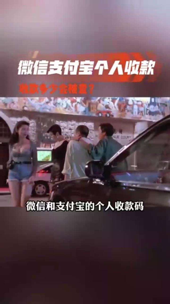 金华最新个人收款码多少会被查方法分析(最方便真实的金华收款码收多少钱才能成为商家方法)