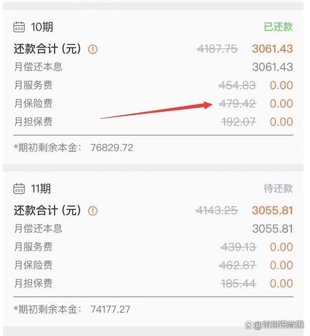 金华最新平安普惠贷款让我存20%方法分析(最方便真实的金华平安普惠贷款让我存上贷款的0才能放款方法)