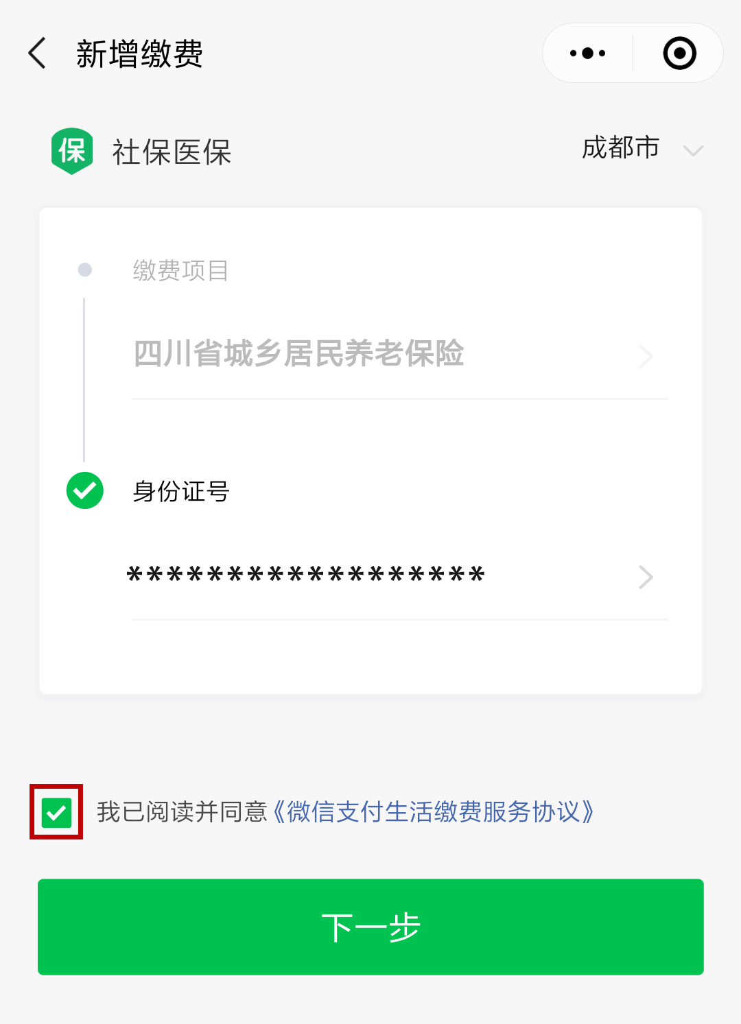 金华最新北京社保套现24小时微信方法分析(最方便真实的金华北京社保取现是按照什么比例方法)