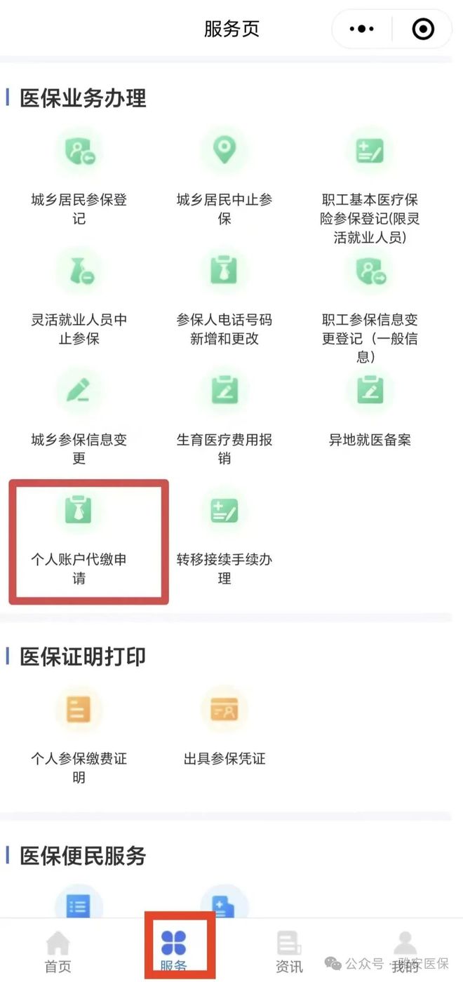 金华最新医保提取24小时微信方法分析(最方便真实的金华24小时高价回收医保方法)
