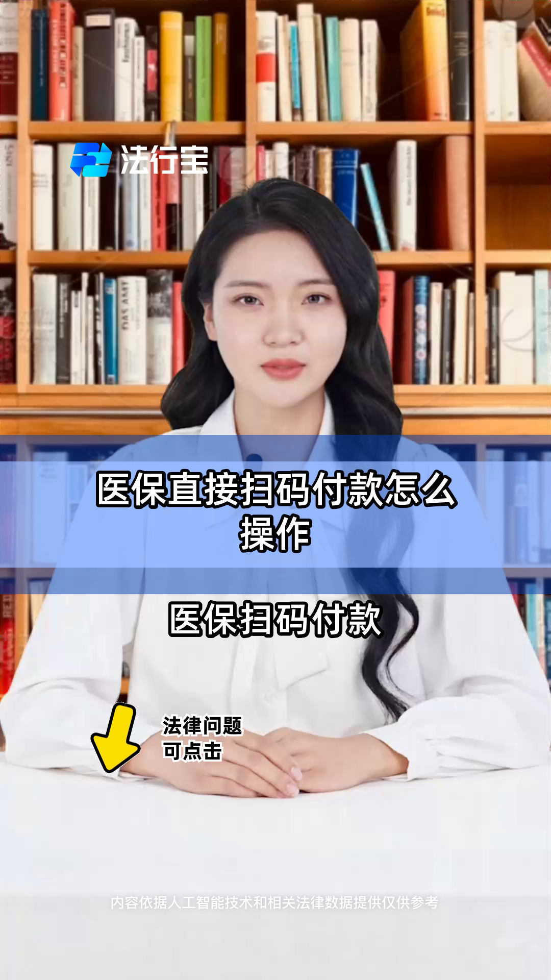 金华最新支付宝商家医保助手方法分析(最方便真实的金华支付宝医疗保健的商户是什么方法)