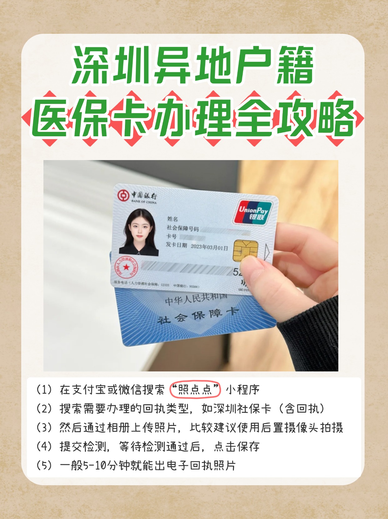 金华最新医保卡回收商家方法分析(最方便真实的金华24小时套医保卡回收商家方法)