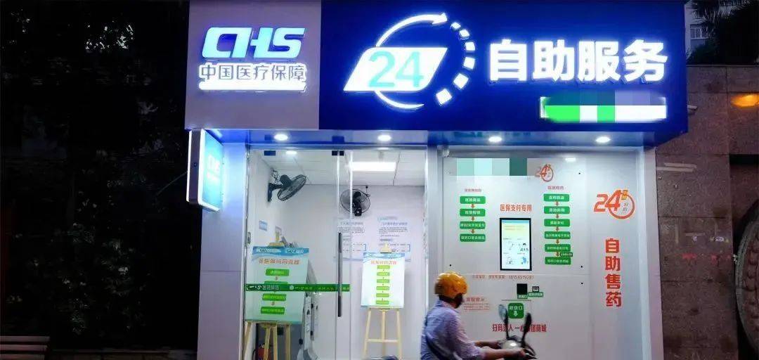 金华最新24小时高价回收医保医保套出方法分析(最方便真实的金华回收医保药方法)