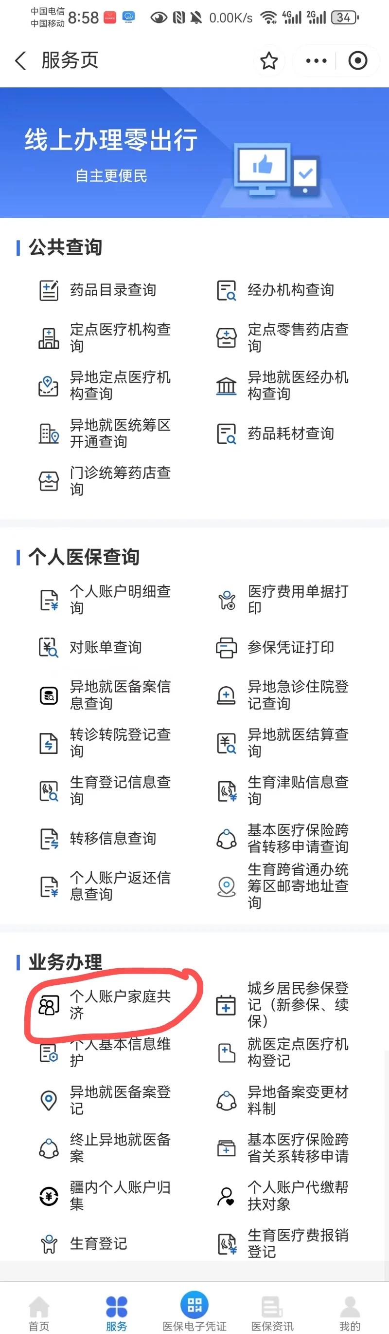 金华最新小额医保300以内提取方法分析(最方便真实的金华小额医保300以内提取中介方法)