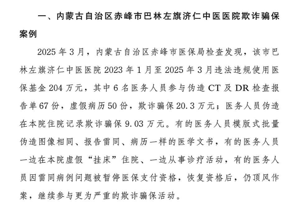 金华最新医保换现金违法吗方法分析(最方便真实的金华刷医保卡换现金有联系方式吗方法)