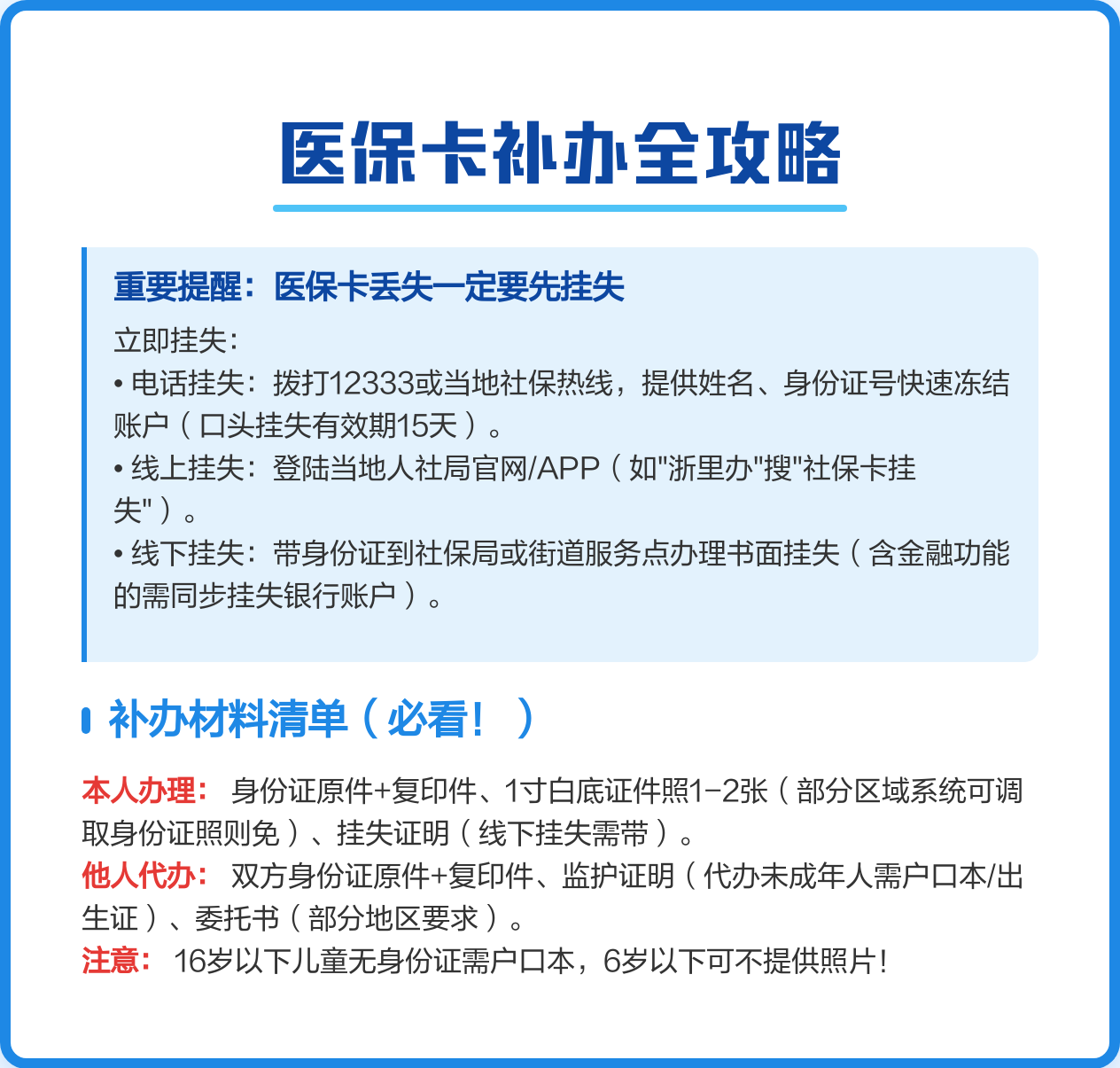 金华最新医保卡会过期吗?方法分析(最方便真实的金华居民医保卡会过期吗方法)